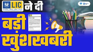 LIC Wage Revision 2024  LIC Salary After Wage Revision  LIC Salary Latest News  Team AVP [upl. by Belayneh]