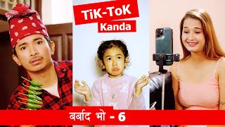 TikTok Kanda ।VPN   Barbad Vo  6  New Episode Jibesh  Sunisha  Nov 20  2023 [upl. by Einwahs]