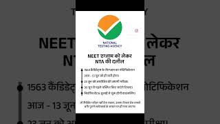 NEET 2024 RE EXAM DATE RELEASED  SC DECISION ON NEET NEET latest news today [upl. by Vel]