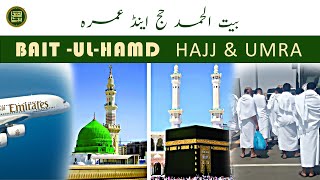 Hajj amp Umrah  Bait ul Hamd Travel and Tour  Mufti Muhammd Yousuf Raees [upl. by Cora555]