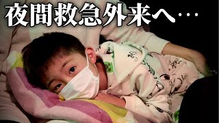 【救急病院へ】次は弟が高熱でダウン…🤒まさかインフルエンザがうつった？診察結果と経過報告【育児Vlog】 [upl. by Ambert512]