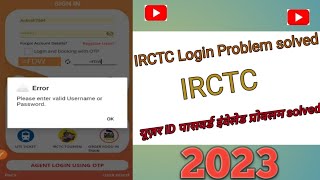 Irctc account login problem solutionIrctc user id password invalid problem2023 [upl. by Niasuh590]