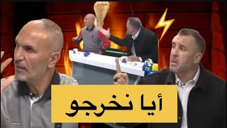 مصطفىمعزوزي يقلب البلاتو على سمير ‏لم يتحكم في أعصابه 🔥🔥🔥￼ [upl. by Alton]