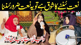 Beautiful Voice  Allah humma Salle ala  Alina Sisters  Darood Sharif  i Love islam [upl. by Sibeal]