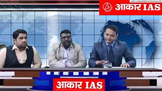 Debate on new Education Policy  aakar ias best ias coaching in lucknow [upl. by Aynnek]