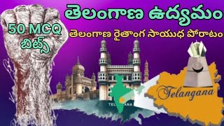 Telangana Movement  తెలంగాణ రైతాంగ సాయుధ పోరాటం 50 important questions క్విక్ రివిజన్ TGPSCampSIPC [upl. by Enneyehs]