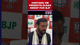 Lok Sabha Election Results Updates Haryana CM Nayab Saini Predicts Clean Sweep For BJP shorts [upl. by Potts128]