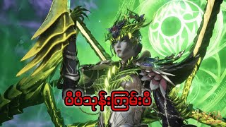 Soul land 1 recap အပိုင်း ၁၀၅ soullandtangsan donghua donghuasoulland anime soulland [upl. by Weisberg]