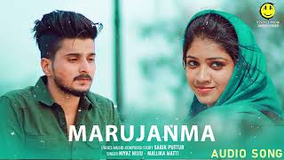 Marujanma  Ee jeeva ninagagiye audio Song  Shameer Mudipu kannada song [upl. by Epillihp]