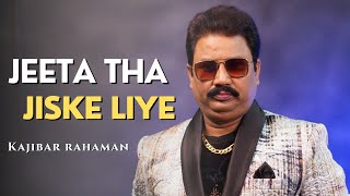 Jeeta Tha Jiske Liye Full Song  Cover By Kajibar Rahaman  Kumar Sanu  Dilwale  NadeemShravan [upl. by Seften90]