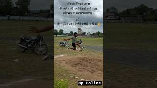 Long Jump Me yah Galti Na kareलाँग जंप में यह गलती ना करेviralvideo shorts mppolice [upl. by Demp116]