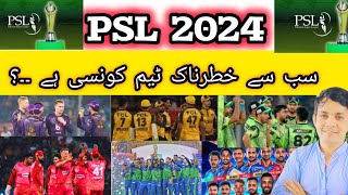 HBL PSL 2024 Season 9 All Teams Complete Squads After Draft Kun si team ziyada strong hai psl [upl. by Aynna]