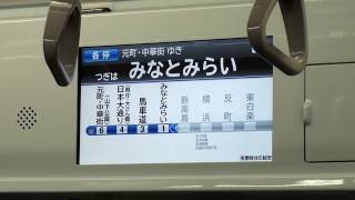 東急5050系4000番台のLCD案内表示器「TOQビジョン」（みなとみらい線内） [upl. by Kynan69]