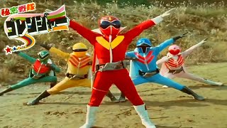 Himitsu Sentai Goranger Henshin and Roll Call [upl. by Puglia81]