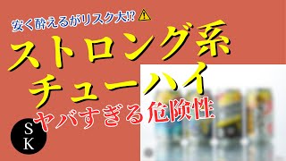 【缶チューハイ】柑橘評議会4月編！檸檬堂の新作、味はどうなのか！？【379】 [upl. by Alvita828]