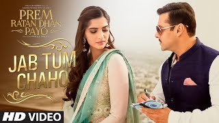 Jab Tum Chaho VIDEO Song  Prem Ratan Dhan Payo  Salman Khan Sonam Kapoor  TSeries [upl. by Anrim]