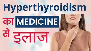 ✅ Symptoms and Causes of Hyperthyroidism 🧬Hyperthyroidism Diagnosis amp Treatment of a 34 Year Woman [upl. by Hauger]