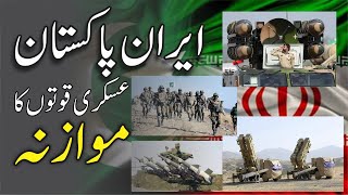 Pakistan Iran Comparison of military forces  Public Pulse [upl. by Aynotal]