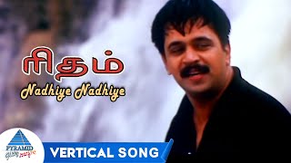 Nadhiye Nadhiye Vertical Song  Rhythm Tamil Movie Songs  Arjun  Meena  AR Rahman [upl. by Lever540]