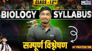 CLASS 12 Biology  Complete Syllabus Discussion on Biology KGS Boards Hindi Biology by Prateek Sir [upl. by Sinnelg857]