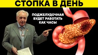 ИПНеумывакин Запомните Поджелудочную восстанавливает обычный Ученый из СССР [upl. by Einimod798]