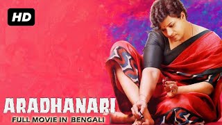 অর্ধনারী  ARDHANARI 2023  South Movie Dubbed in Bangla  Block Buster Bangla Dubbed Movie 2023 [upl. by Asilrak276]