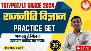 UP TGTPGTLT GRADE Political Science 2023  PRACTICE35  TGTPGTLT GRADE Political Science CLASS [upl. by Risay]