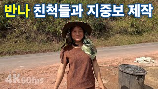 라오스 반나마을 친척들과 싸이의 집 지중보 만들기  씬닷 먹방  씨엥쿠앙 시골에서 집짓기 3 4K 60fps 라오스 시골 선생님 ep 119 [upl. by Ilenay643]