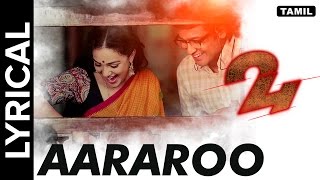 Lyrical Aararoo  Full Song with Lyrics  24 Tamil Movie [upl. by Aitram]