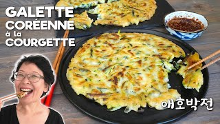 Galette Coréenne à la Courgette  Délicieusement Grillée et Hyper Facile  애호박전 AEHOBAKJEAN [upl. by Ennaxxor]