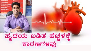 Heart palpitations  Symptoms and causes  Vijay Karnataka [upl. by Nomolas]