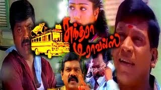 Sundara Travels  Murali Vadivelu Radha  Full Length Comedy Movie [upl. by Oab]