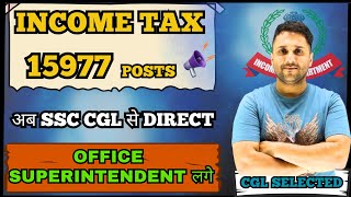 SSC CGL  GOOD NEWS  INCOME TAX DEPARTMENT  OFFICE SUPERINTENDENT  15977 POSTS [upl. by Samled]