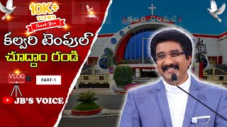 Calvary Temple చూద్దాం రండి Part01  DrSatish Kumar christianvlogger jbsvoice visitingchurch [upl. by Ylac]