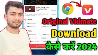 Vidmate Kaise Download Karen  Original Vidmate Kaise Download Karen  How To Download Vidmate [upl. by Barthold961]