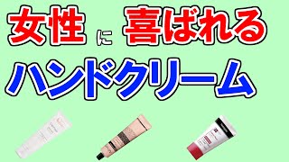 【ハンドクリーム 2023 おすすめ】デメリットも分かる最新人気ランキングTOP3【コスパ／売れ筋／レビュー】アベンヌ、ニュートロジーナ、イソップAesop 、ロクシタン…1位は？【保湿力・持続】 [upl. by Kally]