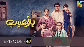 Badnaseeb Drama Ep 41  Badnaseeb Episode 40 Promo  Hum Tv  Its Khawar Khan  بد نصیب ڈرامہ 40 [upl. by Eugirne395]