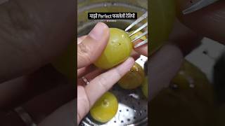 काय चुकल यात माझं shorts shortsfeed recipe marathirecipe indiangooseberry gooseberry amla yt [upl. by Leander418]