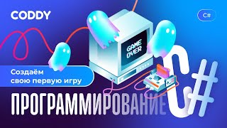 Продолжаем делать свою игру в Unity 3D Как сделать автомобиль Программирование на c Часть 2 [upl. by Nahsrad]