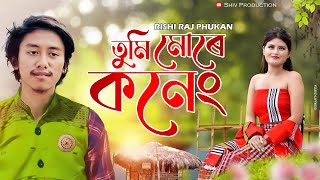 Tumi Mure Koneng Oi  Ki Nu Hothate  Rishi Raj Phukan  New Assamese Song 2023  Shiv Production [upl. by Lohner95]