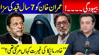 SHAMEFUL  Imran Khan amp Bushra Bibi JAILED for 7 years  Mansoor Ali Khan [upl. by Johm]