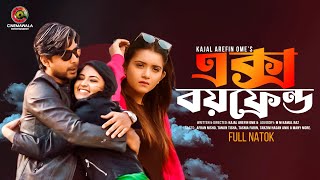 X Boyfriend  Afran Nisho  Tanjin Tisha  Kajal Arefin Ome  Bangla New Natok 2023  Bangla Drama [upl. by Statis164]