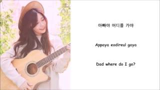 Hopefully Sky  Eunji of Apink Lyrics ENGROM [upl. by Arley]