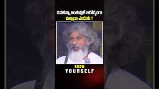 మనకన్నా జంతువులే ఆరోగ్యంగా ఉన్నాయి ఎందుకు  Maitreya Channel [upl. by Melly194]