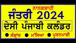 khalsa jantri 2024 my heera jantri download online nanakshai calandar punjabi 2024 year [upl. by Alexine]