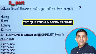 Part 02 शिक्षक सेवा आयोग प्रथम पत्र साप्ताहिक मोडेल सेट परीक्षा  TSC Question and Qnswers license [upl. by Wyatan111]