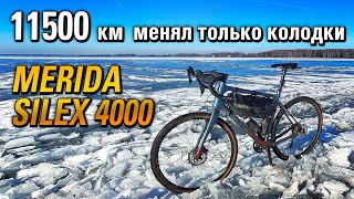 Велосипед MERIDA SILEX 4000 после 11500 км Обслуживание велосипеда [upl. by Yesima]