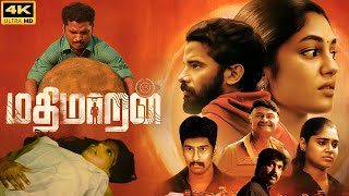 Mathimaran Full Movie In Tamil 2023  Venkat Senguttuvan  Ivana  Karthik Raaja  Facts and Review [upl. by Ylurt]