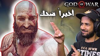 God of War دخلنا عالم جميل وقبيح بنفس الوقت مترجم 5 [upl. by Lyrej]