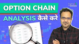 How To Predict The Market Direction Using Option Chain Analysis  Option Chain Analysis For Intraday [upl. by Donelu]